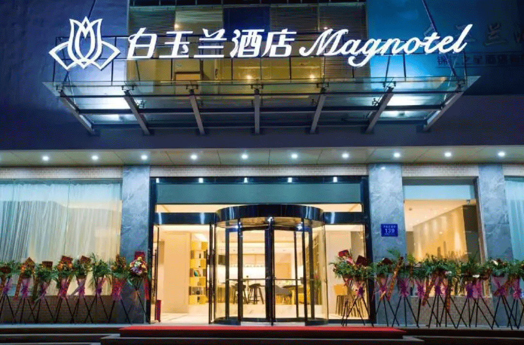地址:广东省惠州市惠阳区开城大道南139号 亚朵酒店