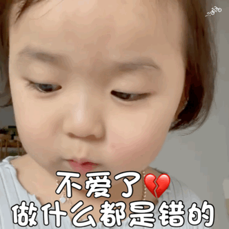 萌娃黄夏温表情包合集|不是我干的,心虚