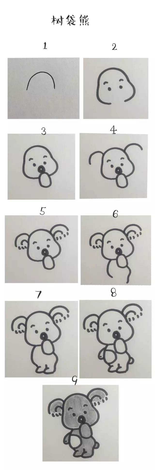每天学一幅简笔画--超萌卡通人物,动物简笔画教程,太全太实用了!