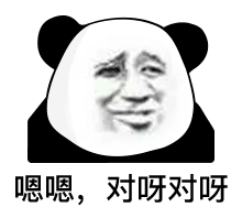 画风清奇的熊猫头表情包我保证不看