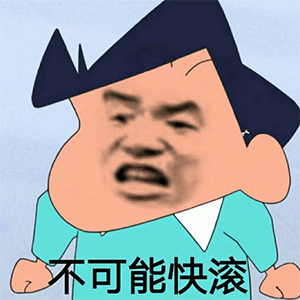 我很丑吗那我走