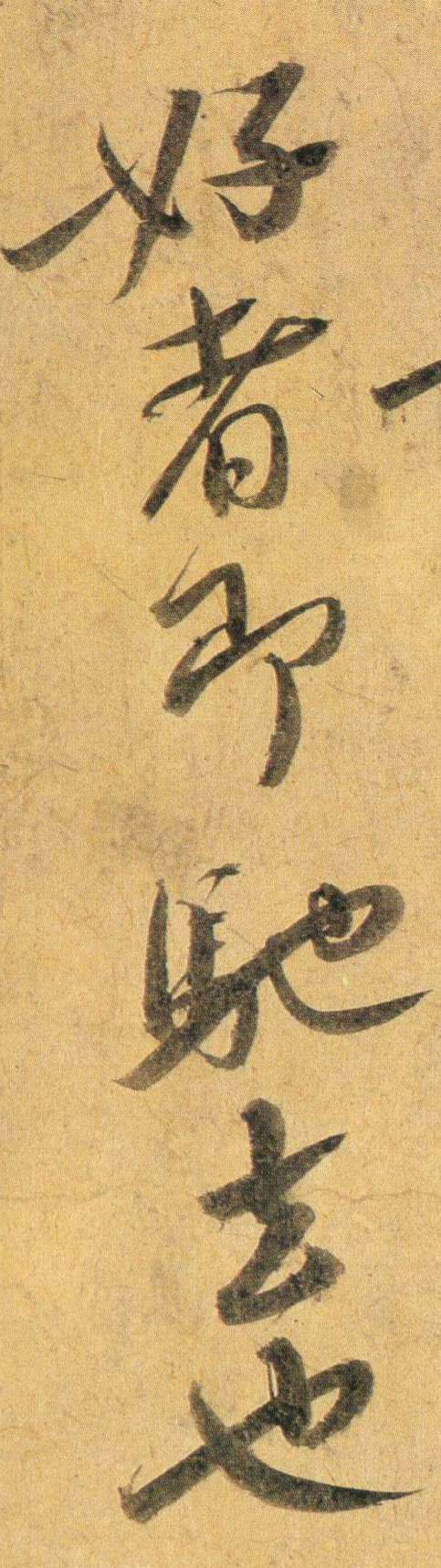 高清扈从帖蔡襄传世中最为精彩的一件尺牍
