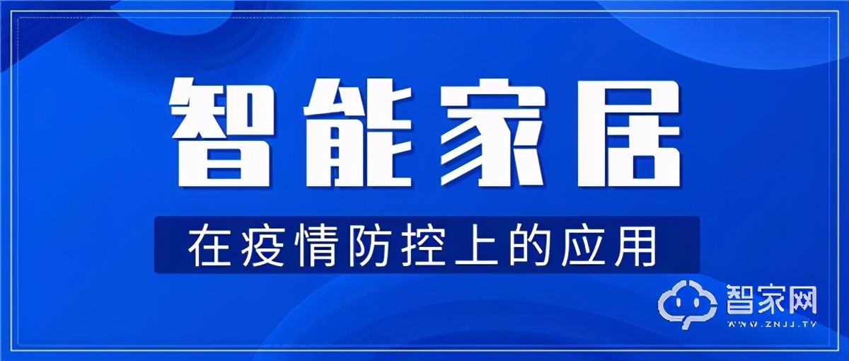 嗨居宝,嗨居,全屋定制,全屋装修,全屋智能,智能家居,智能安装,嗨居