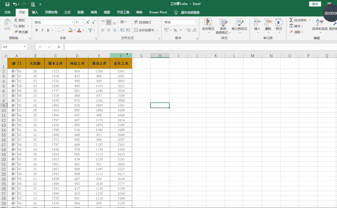 17个excel动图小技巧解决80的常见问题让小白秒变大神