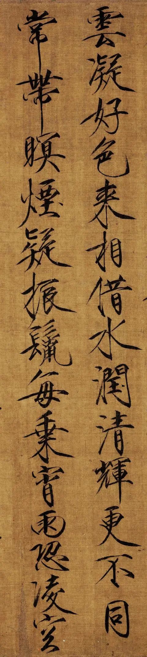 宋徽宗赵佶祥龙石图瘦金体欣赏