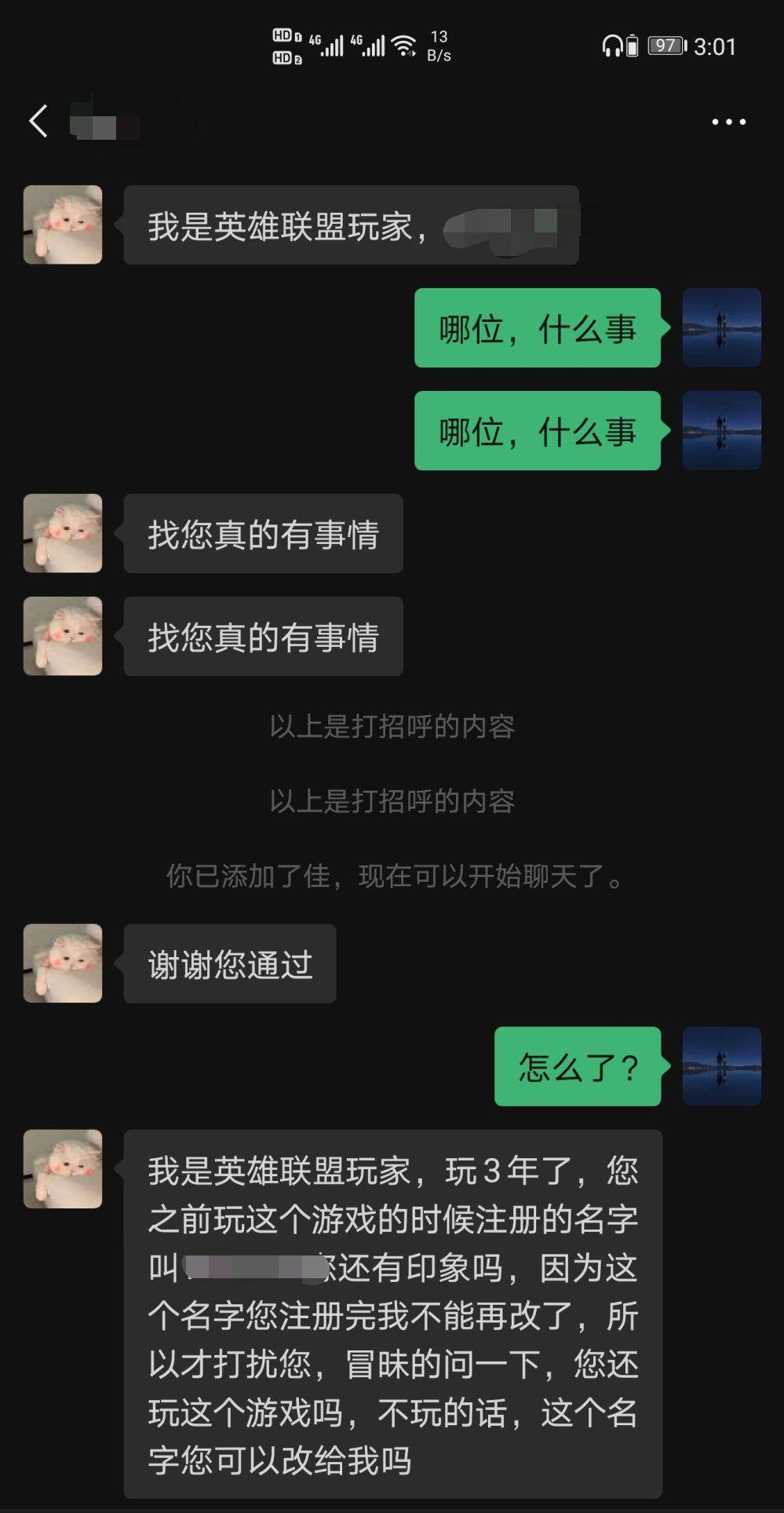 多年不玩了，突然有小姐姐加我微信，竟然是因为我的游戏昵称- 腾讯云开发者社区-腾讯云