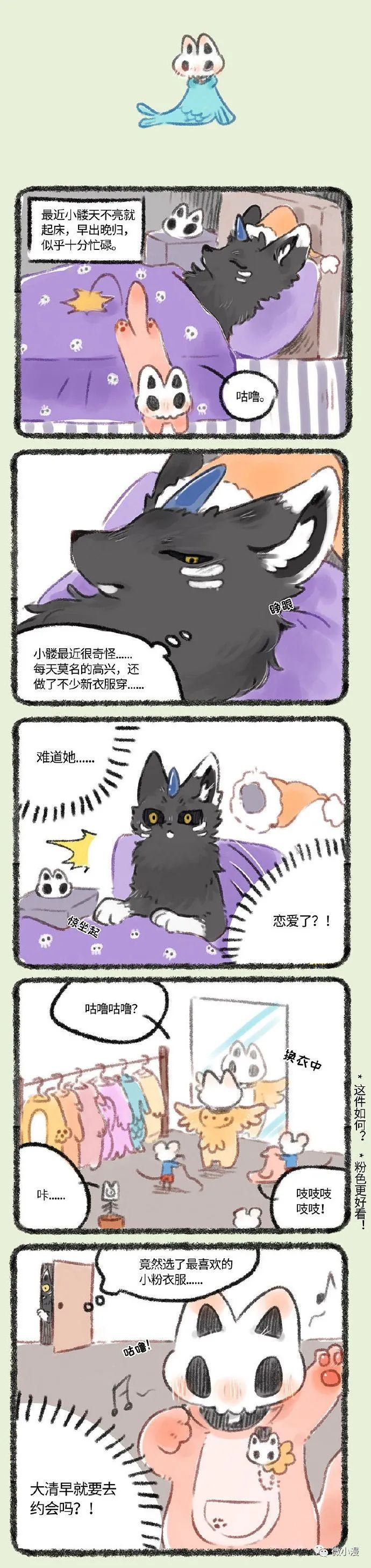 画师@有兽焉漫画