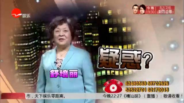 新老娘舅昨晚复播她在干什么