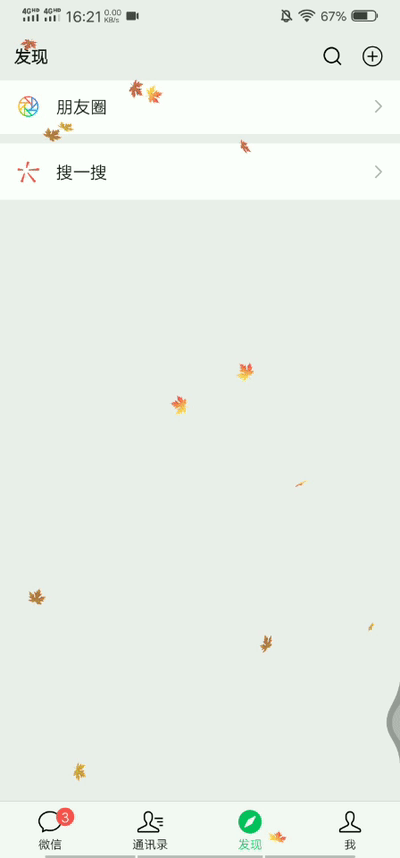 微信樱花主题特效,满屏樱花飘落,打开微信就能看见