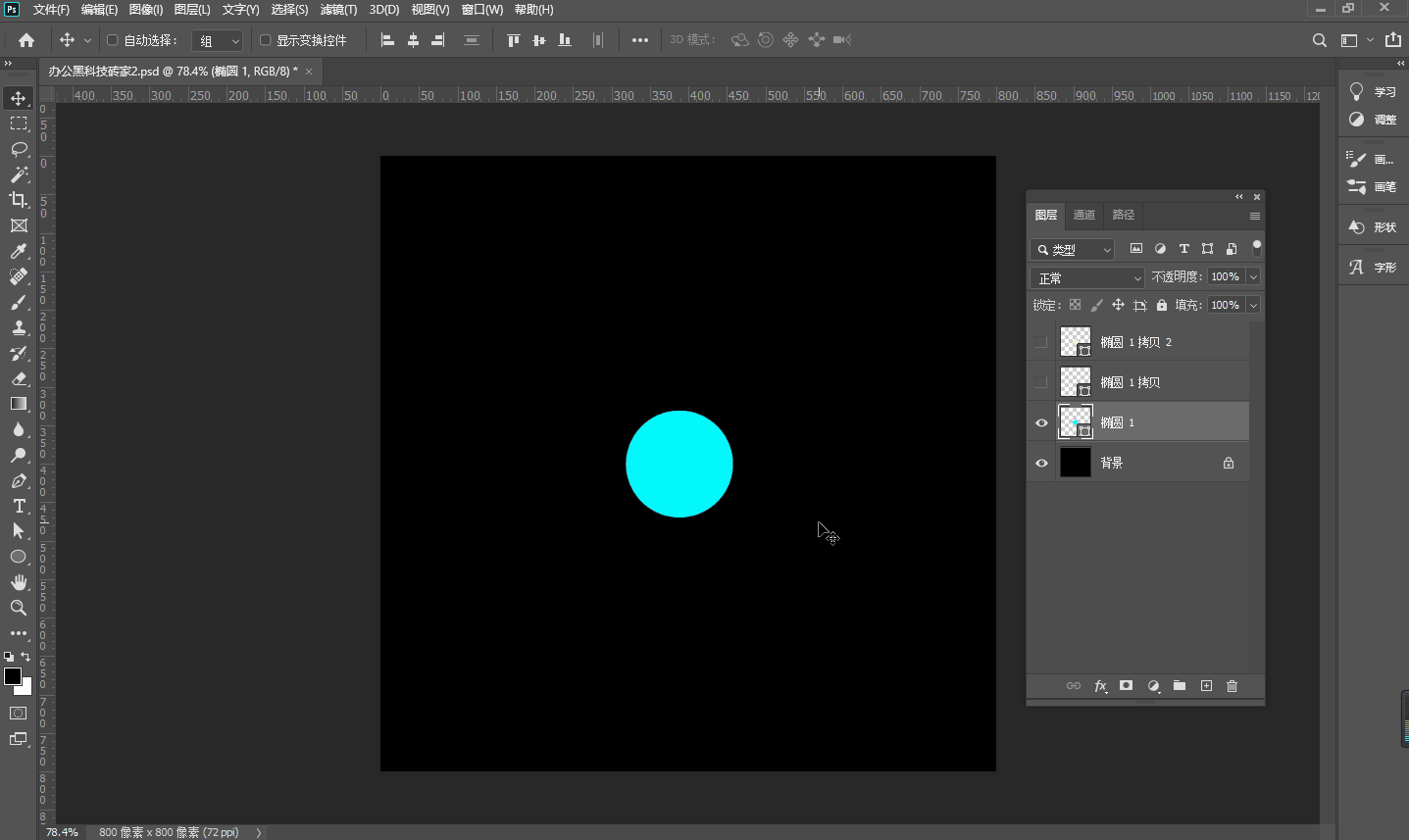 评论 0 移动工具是photoshop软件工具栏的使用频率非常高的工具之一