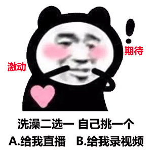 熊猫头表情包丨求求你了做个人吧