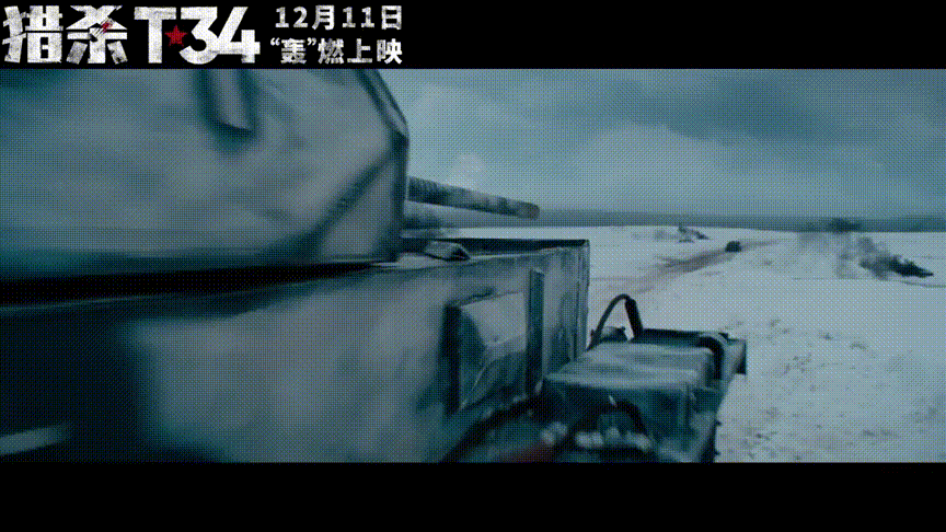 俄罗斯硬核战争片《猎杀t34》,超燃坦克大战,硝烟下的