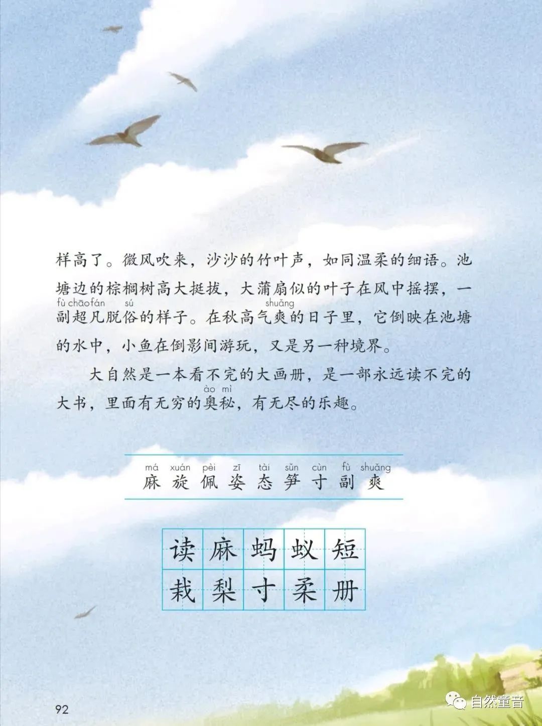 结构图读不完的大书点击欣赏精彩视频《读不完的大书》课文动画视频