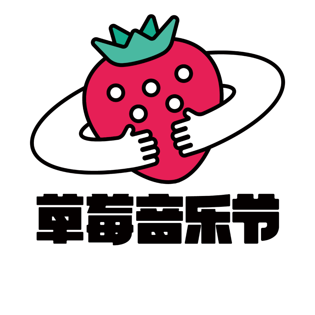 2020广州草莓音乐节现场周边活动攻略