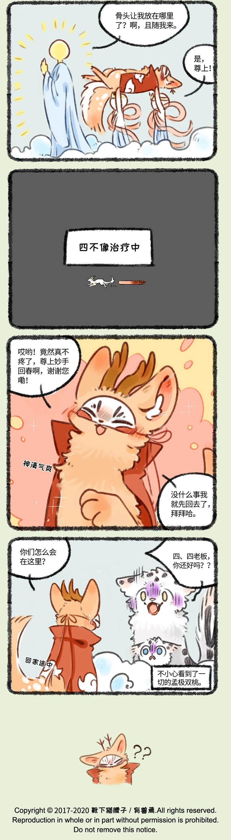 有兽焉白衣千万乘何事去天庭