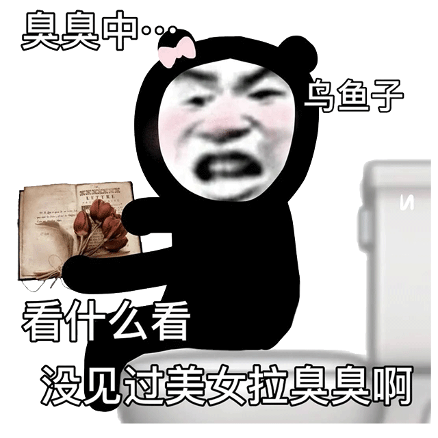 表情丨论美貌你是赢不了我的