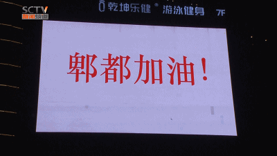 豆瓣酱加油成都郫都区连夜进行核酸检测