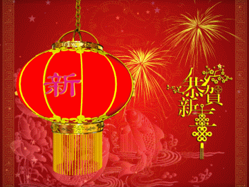 2022元旦快乐祝福语动态图片大全 虎年新年快乐问候语