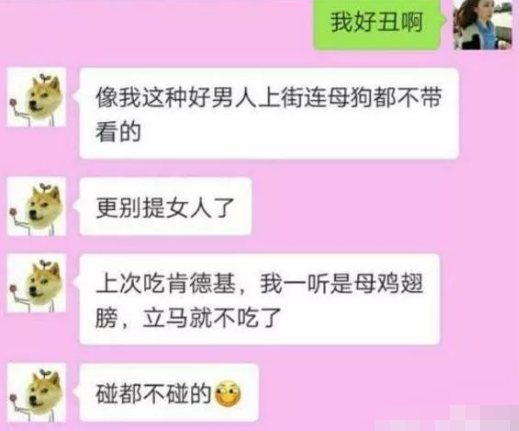 高情商情侣聊天记录截图这个男友一百分