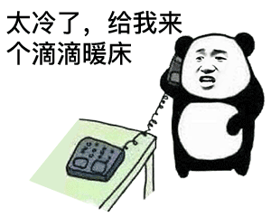 下雪了赐予你们一组好冷表情包