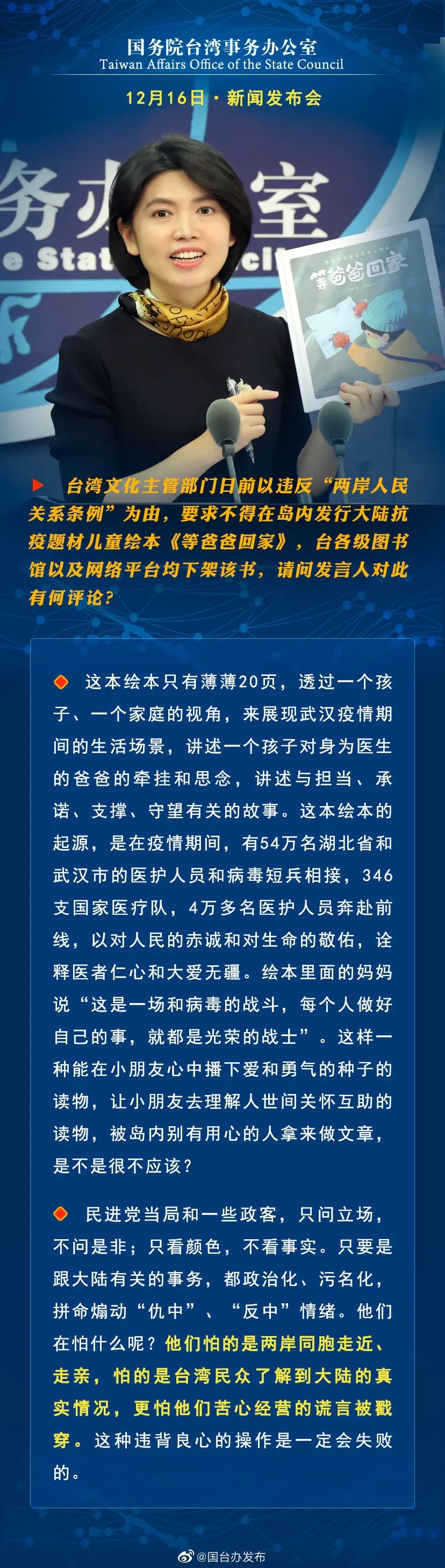 请关注今晚22:00播出的东南卫视《海峡新干线》!