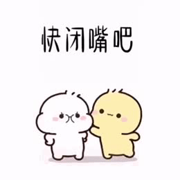 超可爱的套路表情包第2期有对象才敢点