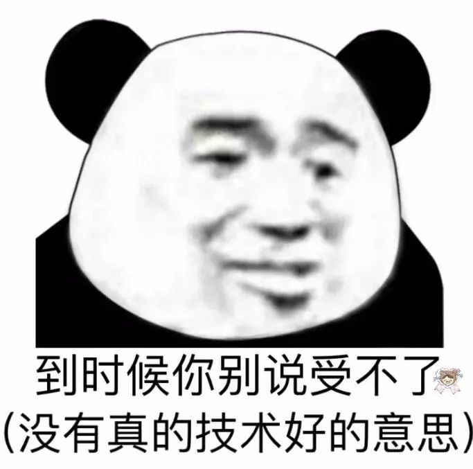 我就蹭蹭不进去