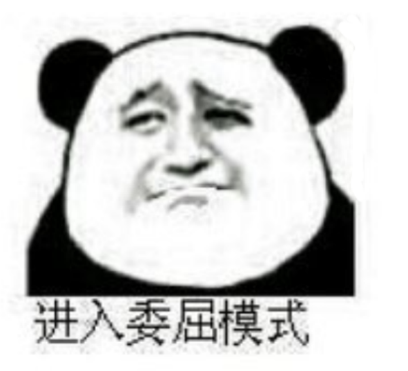 表情包,搞笑,逗比,沙雕,图片,熊猫头