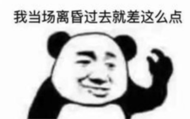 表情包,搞笑,逗比,沙雕,图片,熊猫头