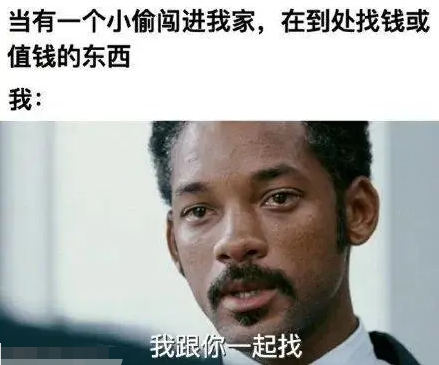 "如果小偷闯进家里到处找钱,怎样一句话劝退他?"哈哈哈……我服气了