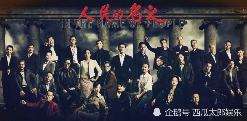 巡回检察组,韩雪,于和伟,电视剧,影评,人民的名义