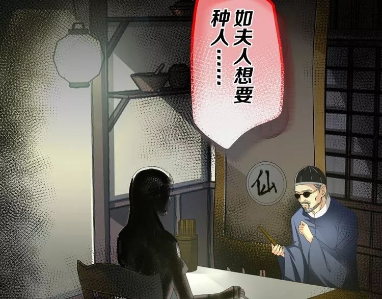 午夜恐怖漫画《种老公》,人心险恶啊!