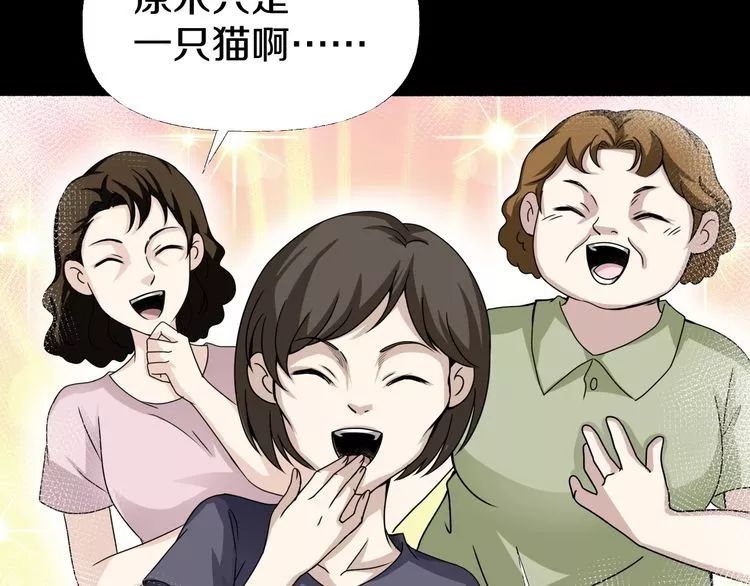 午夜恐怖漫画《种老公》,人心险恶啊!