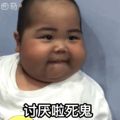 表情包;我错了下次不敢了