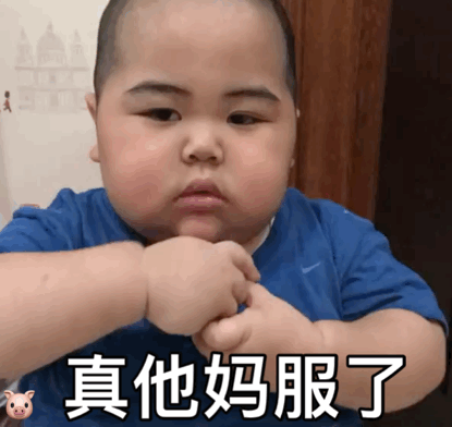 表情包;我错了下次不敢了