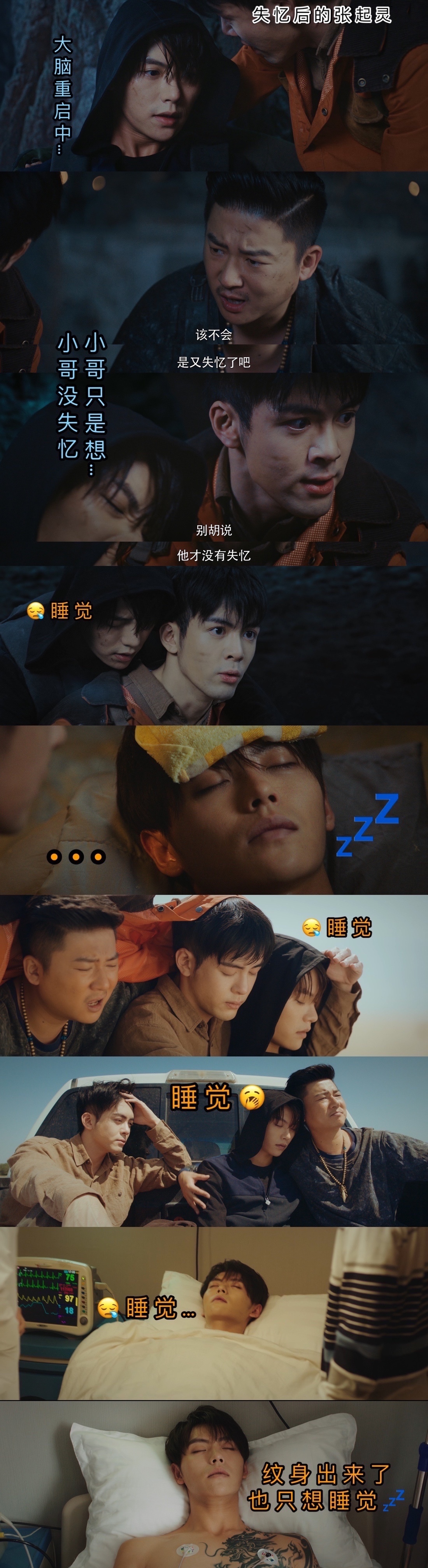 终极笔记原著名场面神还原张起灵又失忆了吴邪不离不弃