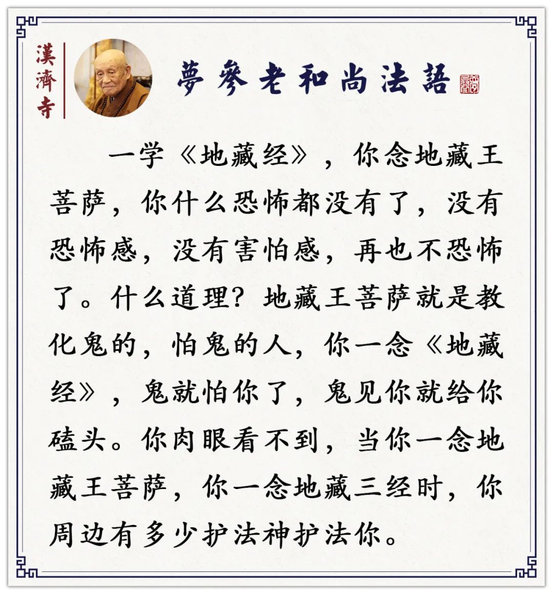 大家一定要信,鬼道是一道,鬼比人多——人死了变鬼,畜牲死了也变鬼