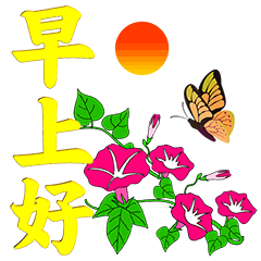创意好看的冬天早安问候祝福动画图片表情冬天早上好问候图片带字创意
