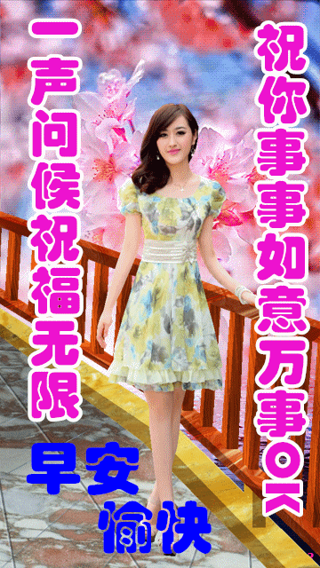 2021冬日清晨最美早上好问候祝福美女动画表情 超好看