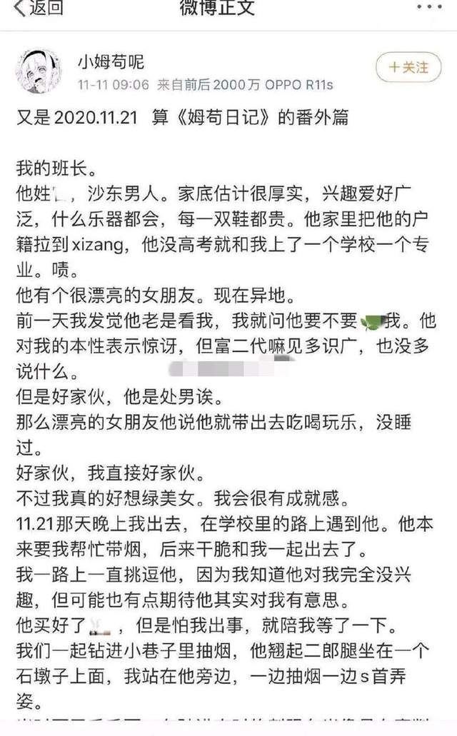 网上传来一个消息:浙江农大一个大一女孩,将自己的卖淫记录写成日记