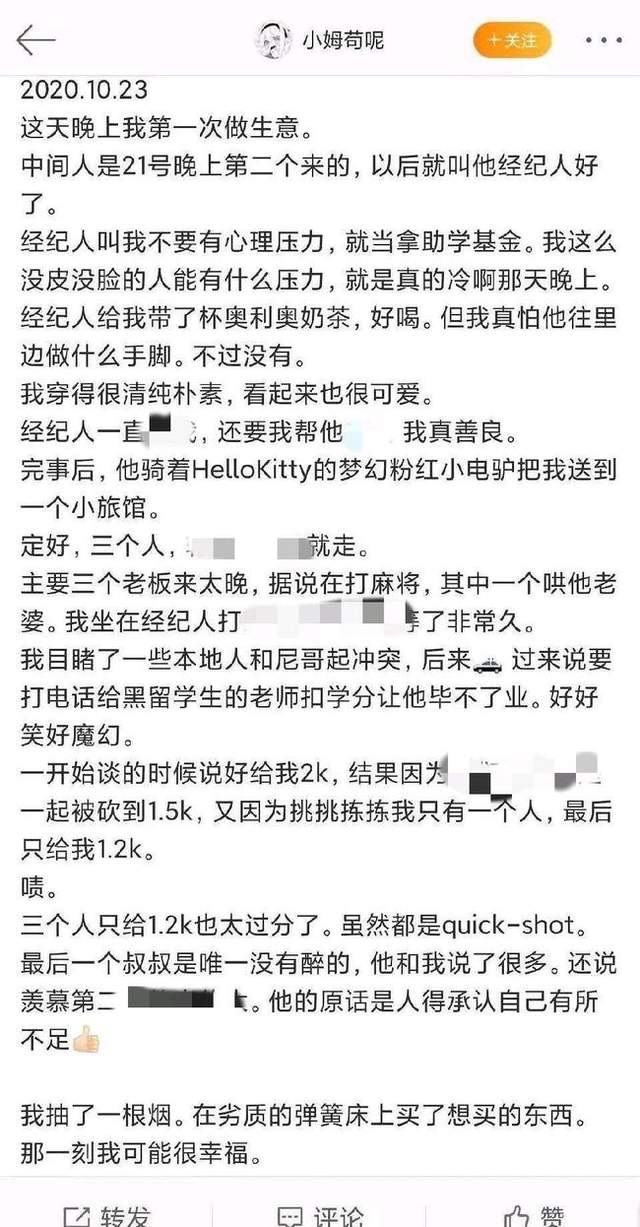 网上传来一个消息:浙江农大一个大一女孩,将自己的卖淫记录写成日记