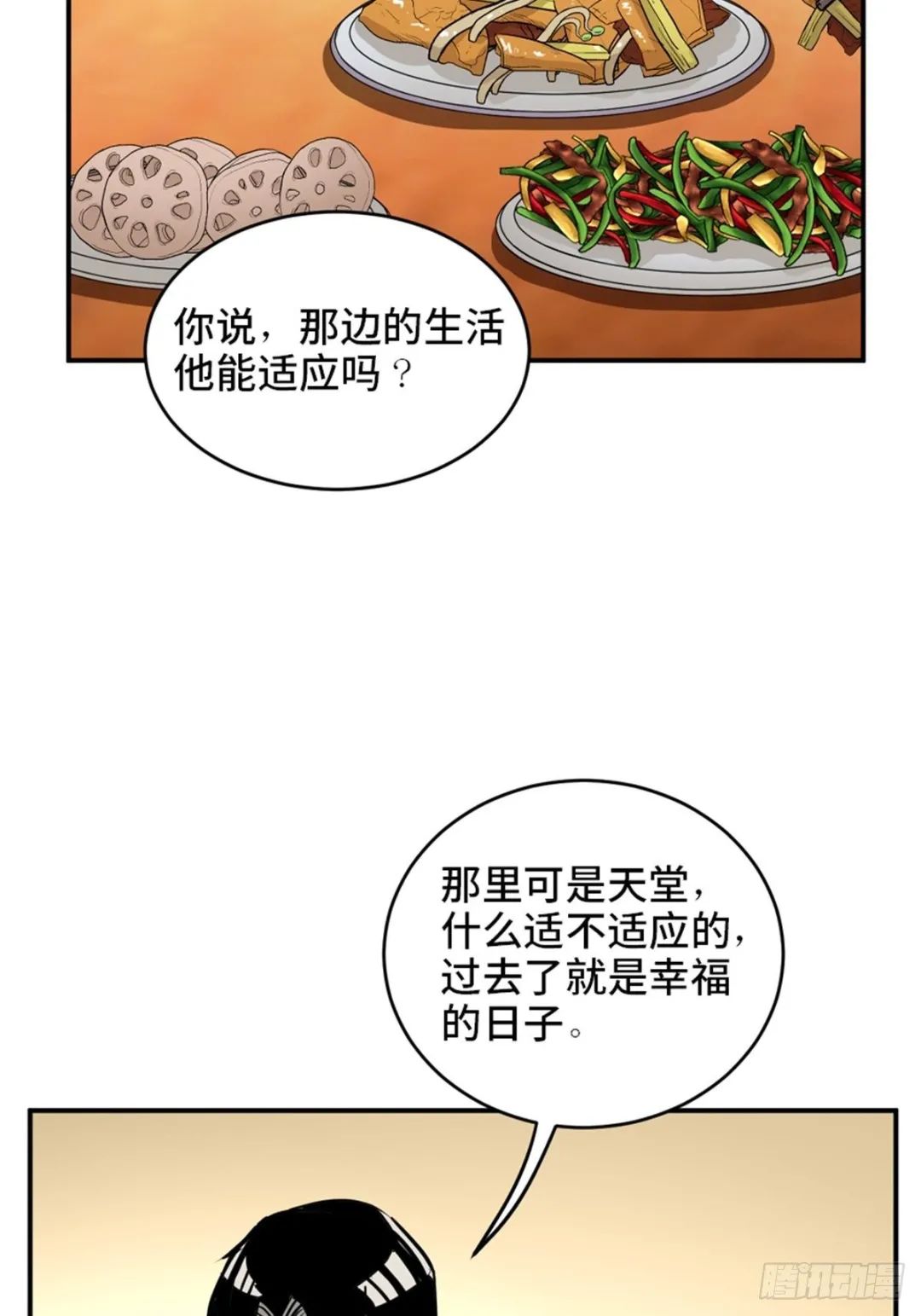 午夜恐怖漫画《地狱之歌》,你想上天堂吗?