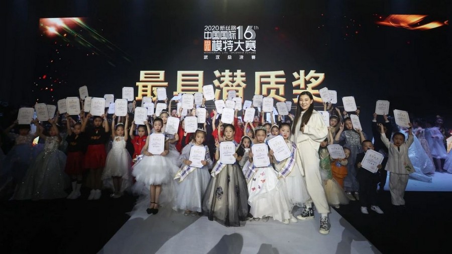 2020新丝路中国国际少儿模特大赛武汉总决赛圆满举行