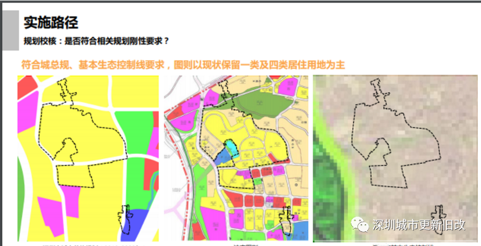 华润布吉莲花山庄项目部已入驻,百万级旧改,附宣传册!