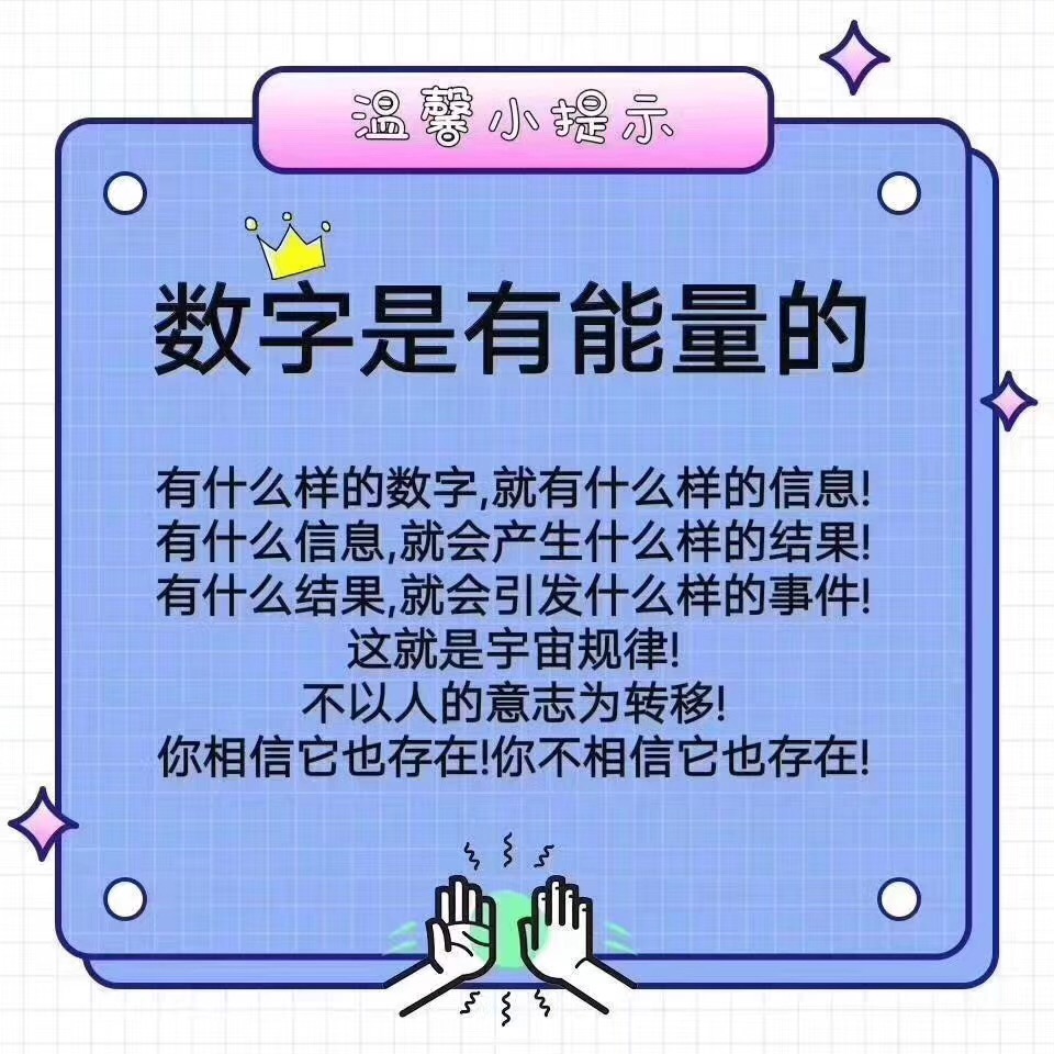 手机号码测吉凶-手机号码旺财运的数字