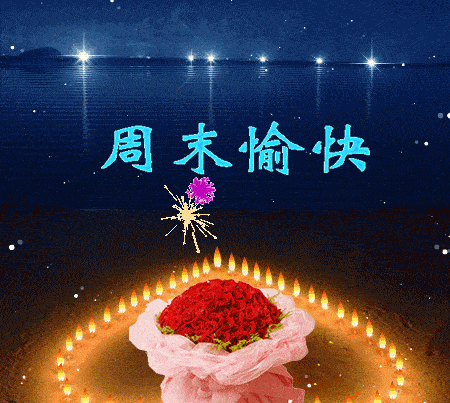 2022年二月最新周日周末好漂亮的早上好祝福语表情包鲜花带字图片2月