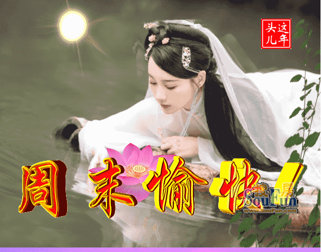 2021年8月8日星期天漂亮早上好问候动态表情图片带字周日最美早安问候