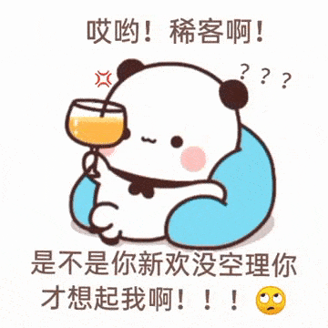 表情包:可以回我消息了吗