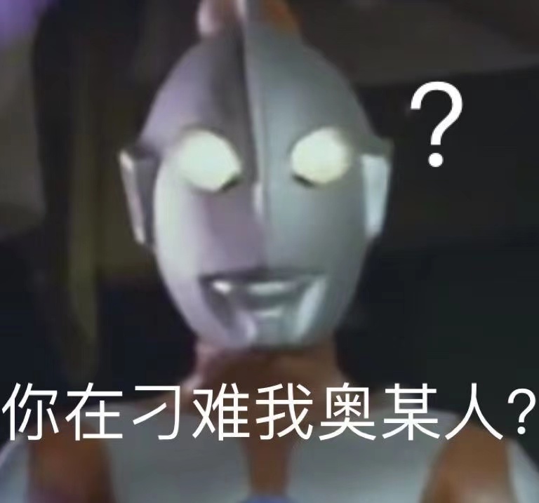 搞笑表情包第六十五期