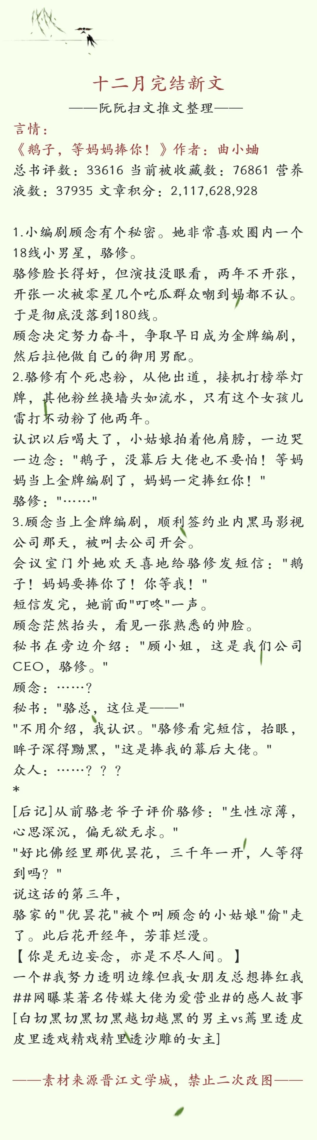 完结言情/纯爱/新文(穿越年代美食文残疾男主治愈救赎